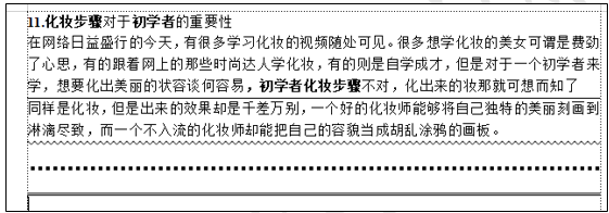 如何快速输入不同类型的分割线