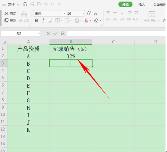 WPS轻松办公---输入百分数自动添加符号