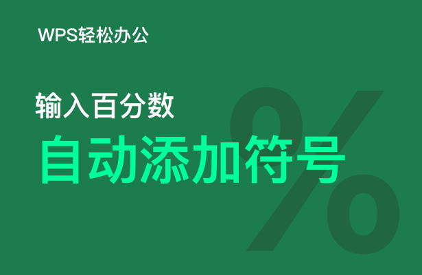 如何在 Excel 中筛选出数据并标记颜色