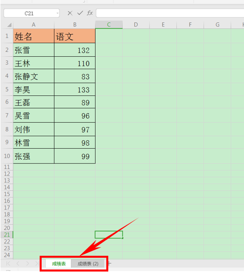 WPS应用技巧---如何多个工作表合并计算