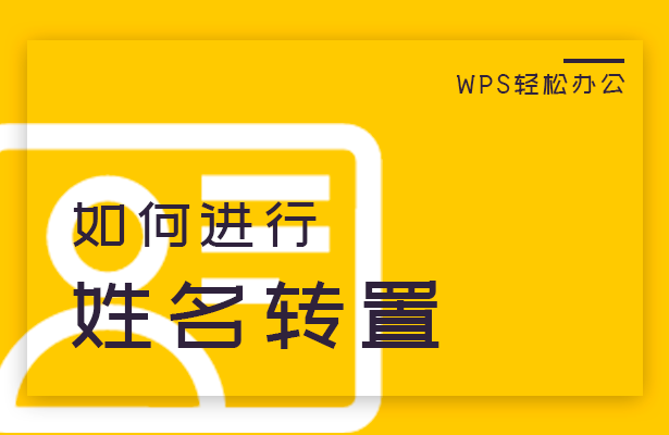 
                            EXcel怎么把中文翻译英文？简单2招秒翻译                        