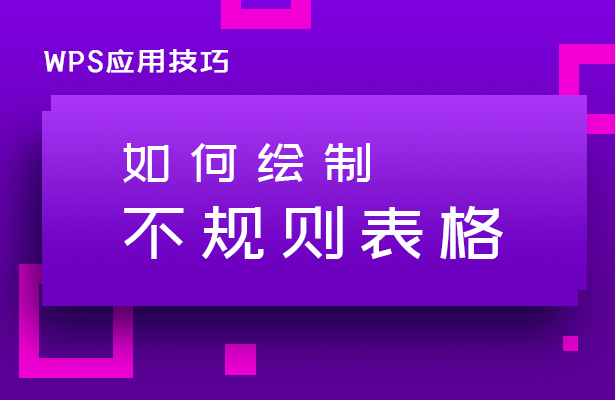 如何将PPT幻灯片发送到Word文档