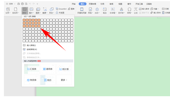 WPS应用技巧----“顽固”的线条