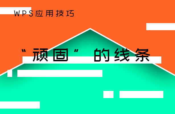 移动办公技巧---如何在手机版WPS Office里给PDF插入文字