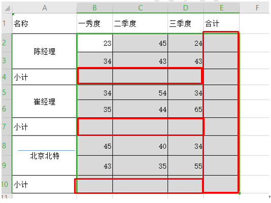 WPS表格中的求和进阶