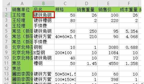 WPS表格如何快速冻结首行首列