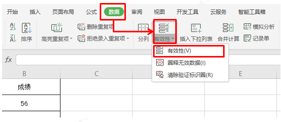 WPS表格一秒圈出无效数据，你体验过吗？