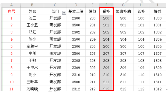 WPS 表格技巧—如何快速移动表格中的行