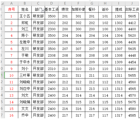 WPS表格中如何快速的找到两个WPS表格数据的不同