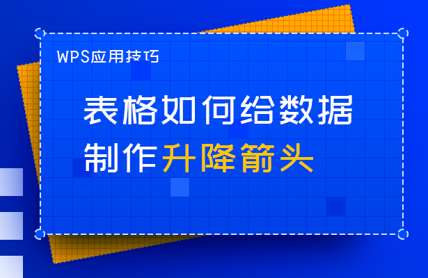 移动办公技巧---手机版 WPS 怎么使用墨迹功能输入手写字体