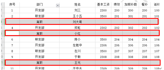 隔行删除三连招，你会哪一招？