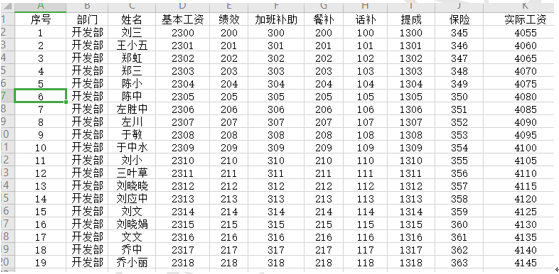 WPS表格教你怎样填充智能序号