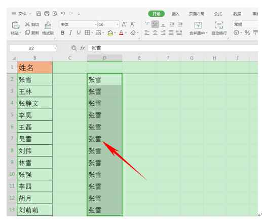 WPS应用技巧---表格如何设置自定义序列