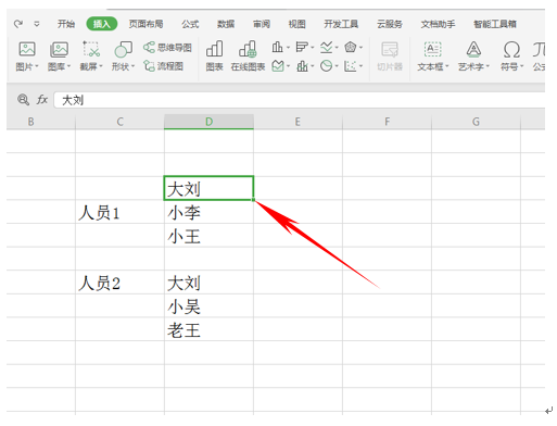 WPS应用办公---如何正确设置合并单元格