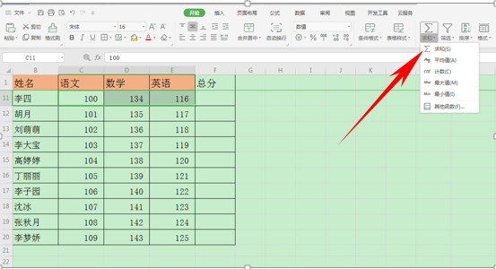 WPS隐藏小秘密---表格数据一秒求和