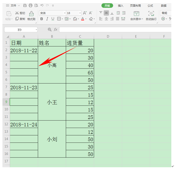 WPS轻松办公---表格如何批量填充空值