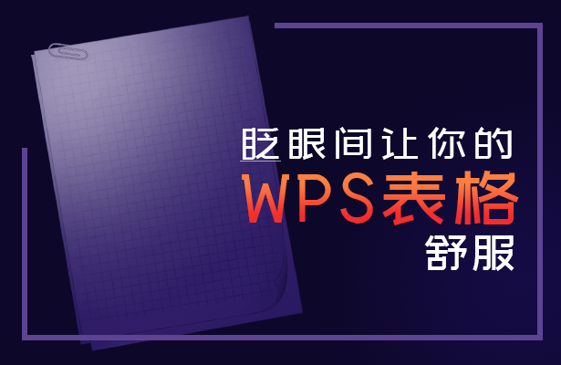 移动办公技巧---手机版WPS怎么调整字体