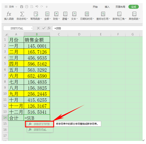 WPS应用技巧---表格如何按颜色求和