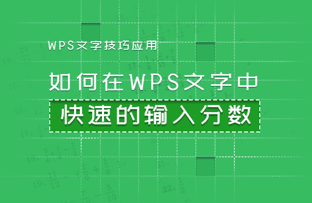 WPS秀堂怎么用