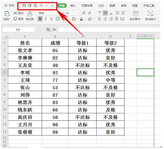 WPS轻松办公--表格在多页打印时如何显示标题页码