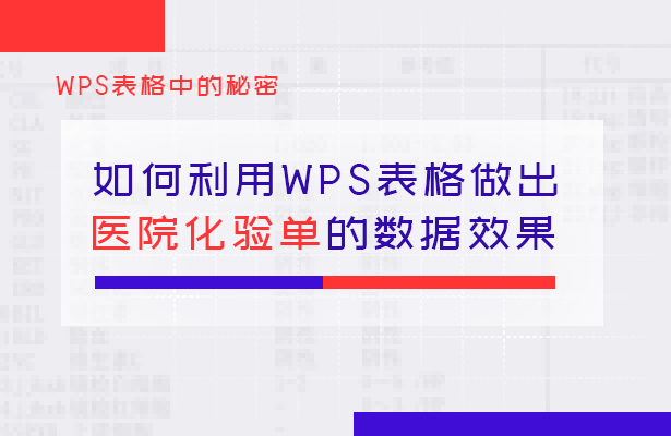 Excel中如何将二维表转换成一维表