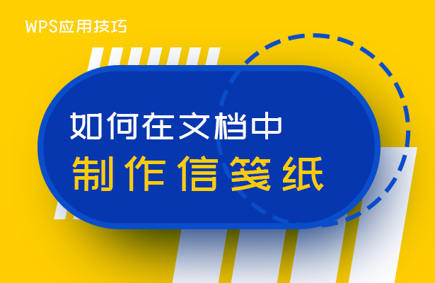 如何用Excel制作平面直角坐标系