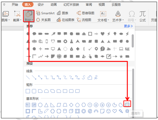 PPT应用技巧-如何利用PPT实现花瓣成形效果