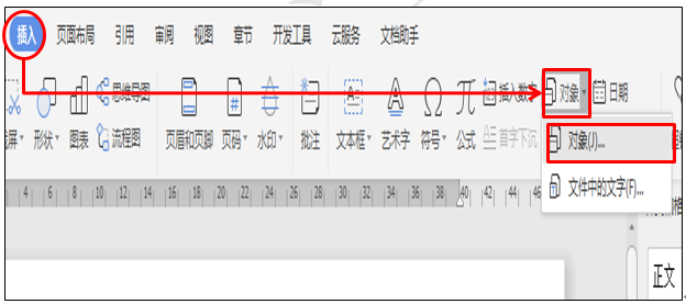 WPS文字技巧应用-如何利用WPS快速插入复杂公式表格