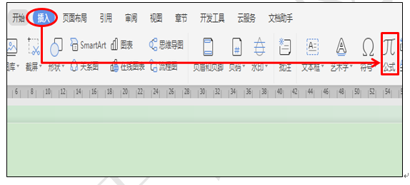 WPS文字技巧应用-如何快速的输入数据方程式