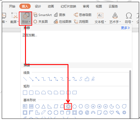 PPT技巧应用-如何利用PPT设计出节日祝福动画效果