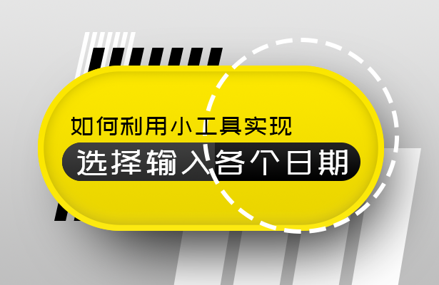 WPS文字技巧—如何利用小工具实现选择输