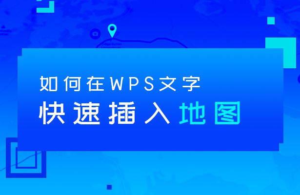 WPS里的在线模板怎么用