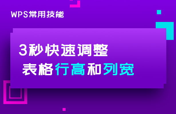 如何在WPS官网免费下载会议签到模板