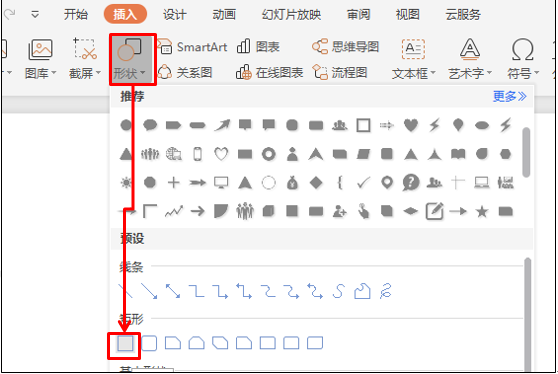 PPT技巧应用-如何利用PPT作出图形闪烁的效果