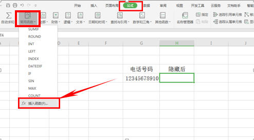 WPS表格安全办公---如何利用REPLACE函数隐藏电话号码