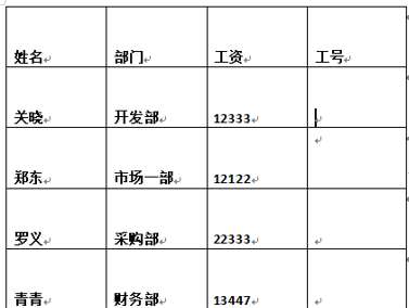 WPS小技巧应用-如何在WPS文字中实现批量填充