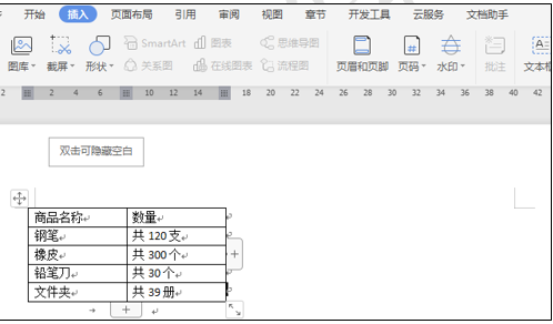 WPS文字隐藏的小技巧-如何在文本数字混排的表格中提取数据