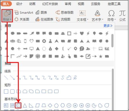 PPT技巧应用-怎样在PPT中为动画添加路径