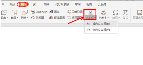 PPT技巧应用-利用PPT的遮罩效果来实现文字的炫彩变化