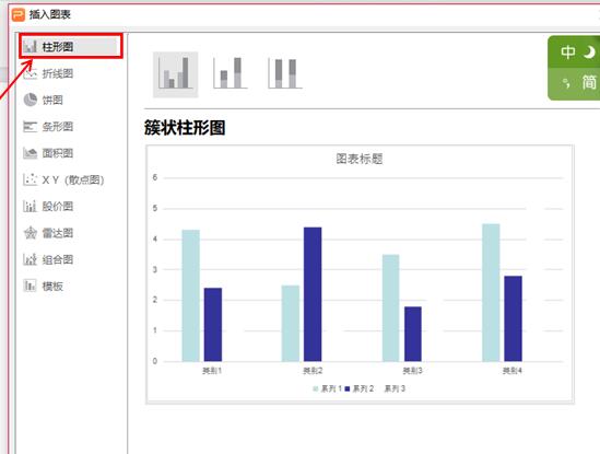 PPT的技巧应用-如何用PPT插入动态图表