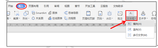 WPS技巧应用-如何在WPS文字中插入文本框链接