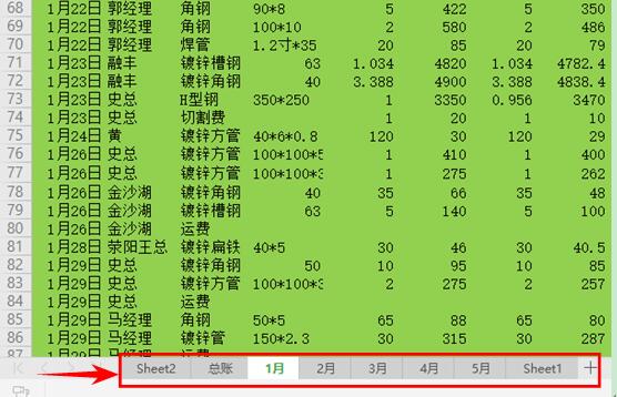 WPS表格中智能工具的用法-如何创建WPS表格目录