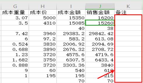 WPS表格中函数的妙用-如何用函数得知盈利情况