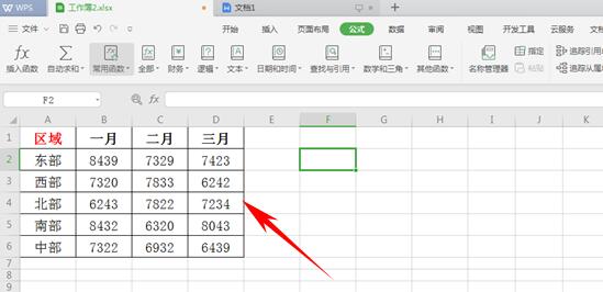 WPS轻松办公---index函数的使用方法