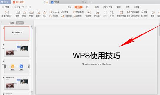 WPS应用技巧----如何打包压缩PPT