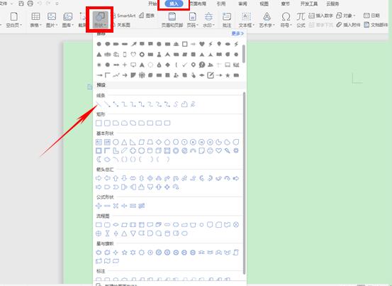 WPS文字应用技巧---如何自定义设置直线的起始与终止点