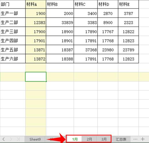 WPS表格中的秘密-如何将同样格式的表格汇总到汇总表中