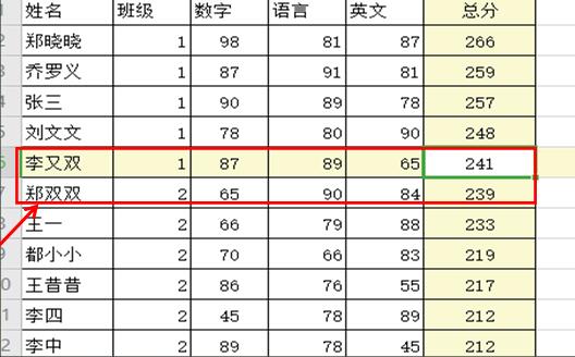 WPS文字中的小技巧-如何拆分插入的表格