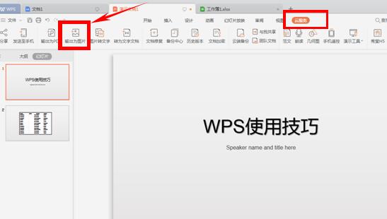 移动办公技巧---手机版WPS怎么调整字体