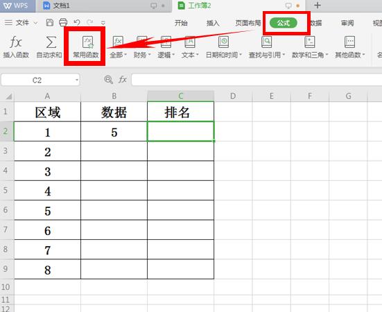 WPS表格如何运用match函数